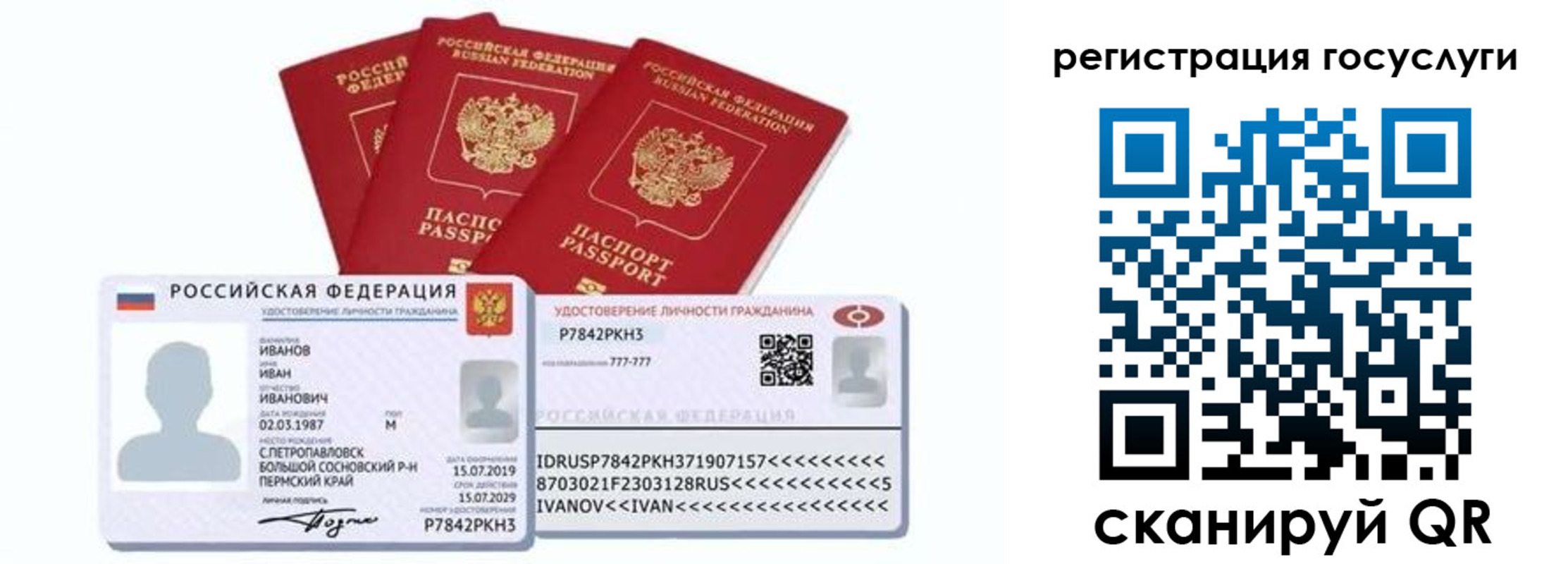 временная регистрация законно в Райчихинске