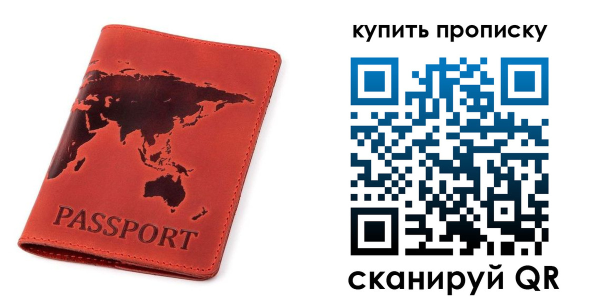 временная регистрация для школы в Райчихинске