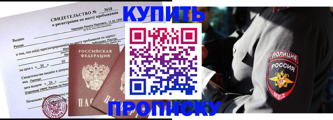 пропишу в квартире в Райчихинске