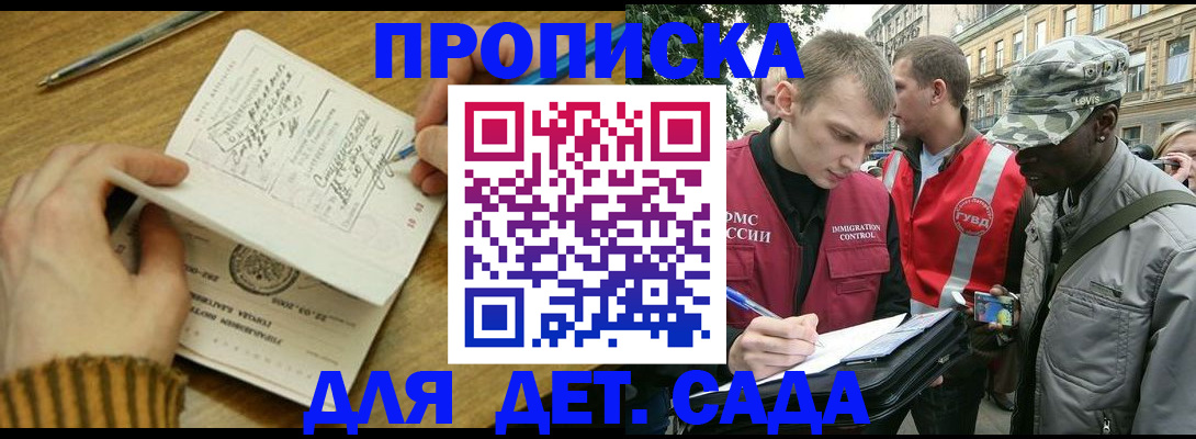 найти адрес прописки в Райчихинске